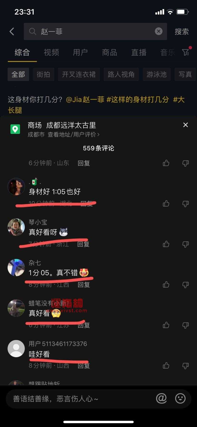 抖音网红赵一菲1分05秒视频事件始末