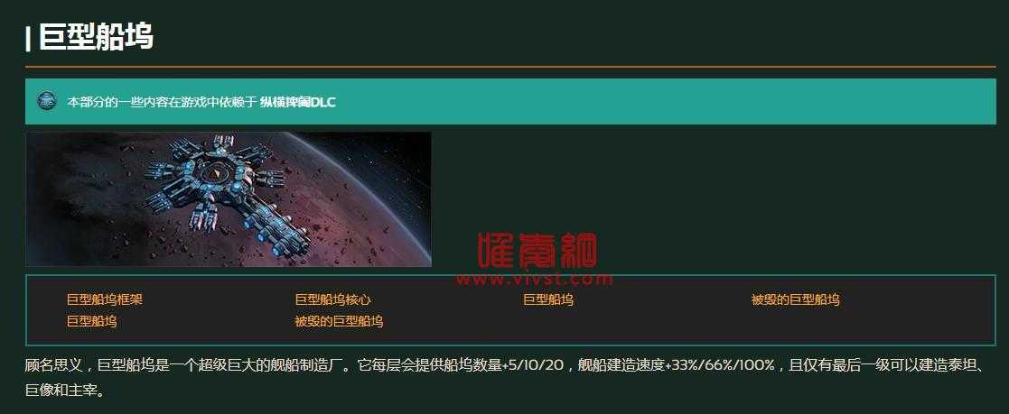 群星如何建造巨像？群星巨像建造的方法是什么？