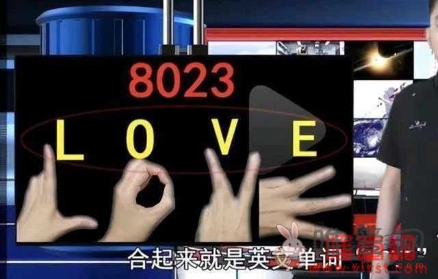 8023是什么梗？不能触及的爱8023是什么意思？不能触及的爱8023