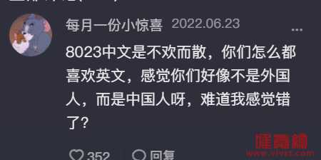 8023是什么梗？不能触及的爱8023是什么意思？不能触及的爱8023