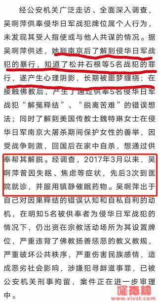 吴啊萍被刑拘,网友又找到她的其他犯罪证据！