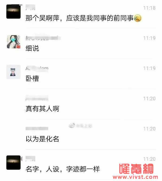 吴啊萍被刑拘,网友又找到她的其他犯罪证据！