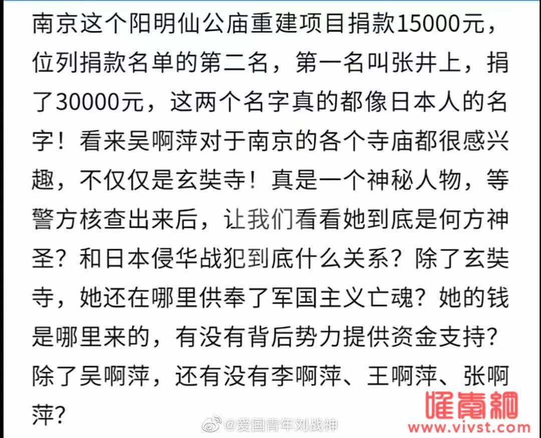 吴啊萍被刑拘,网友又找到她的其他犯罪证据！