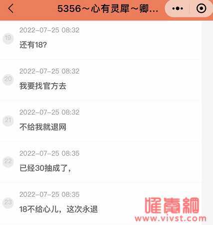 永退YY再也不见！要不回心儿的18%返利，神豪“灵犀”哥改名退网