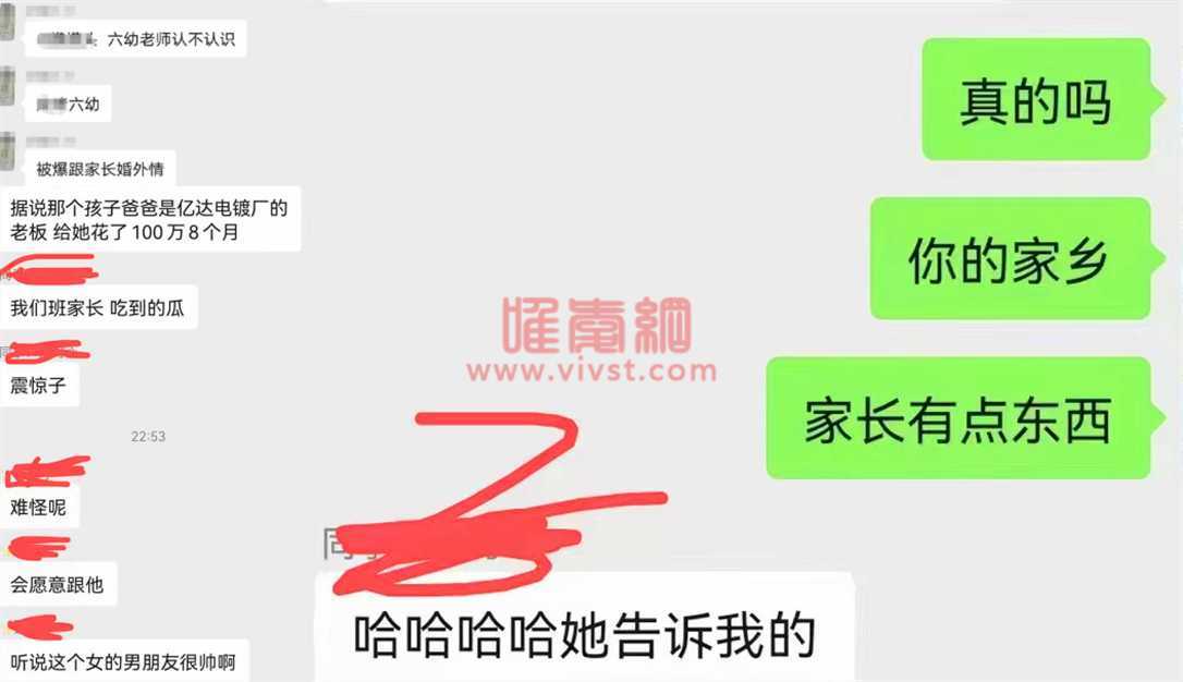 幼儿园老师与班级学生家长发生婚外情，长达8月之久？