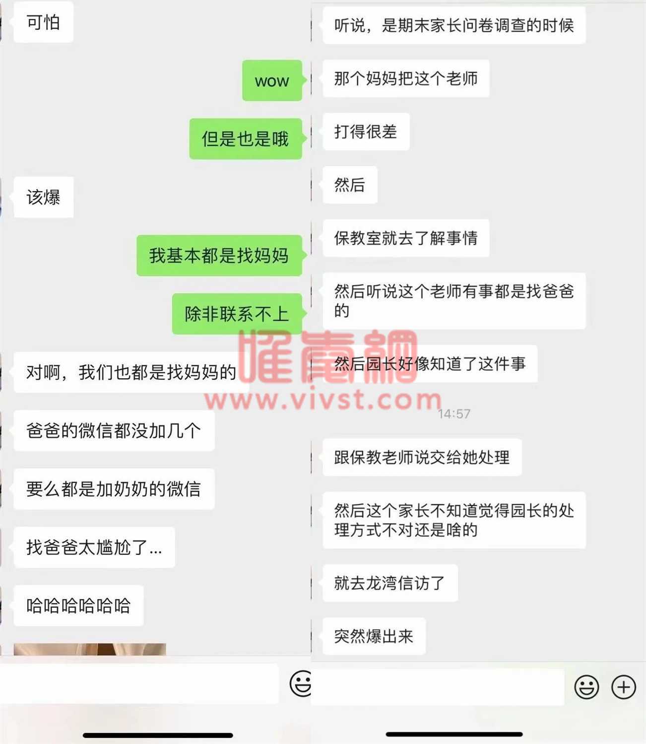 幼儿园老师与班级学生家长发生婚外情，长达8月之久？