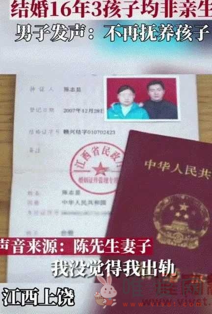 结婚16年3孩均非亲生男子惨烈发声：老实人就活该被欺负吗？