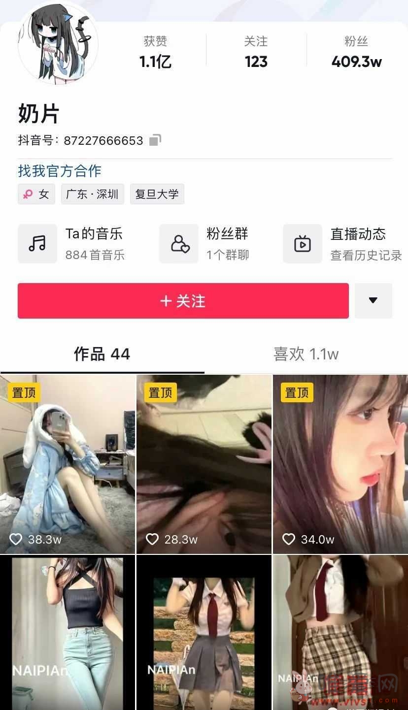 抖音400W粉网红“奶片”被爆大瓜？网友追问：粉色尾巴和同款手势