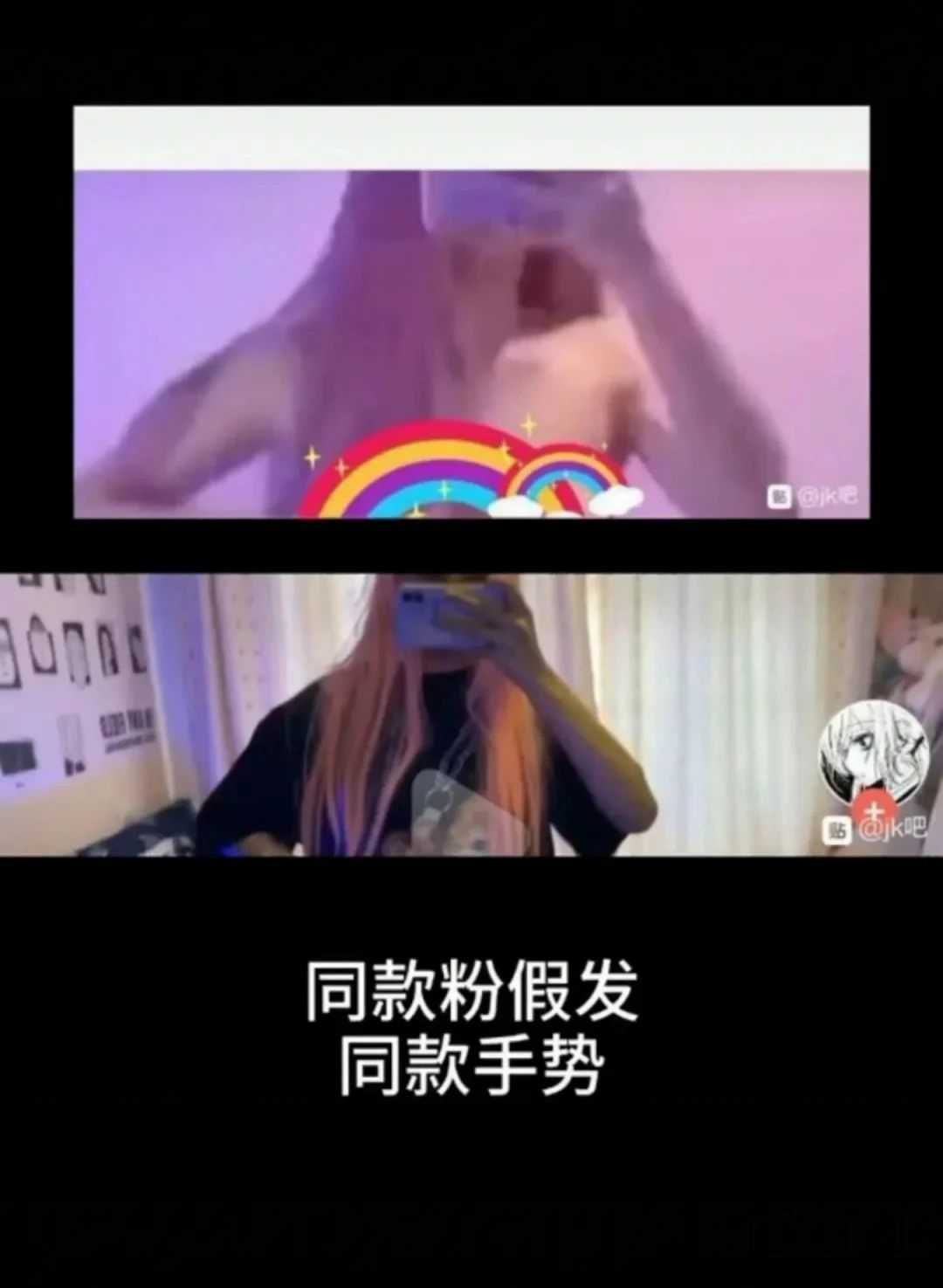 抖音400W粉网红“奶片”被爆大瓜？网友追问：粉色尾巴和同款手势