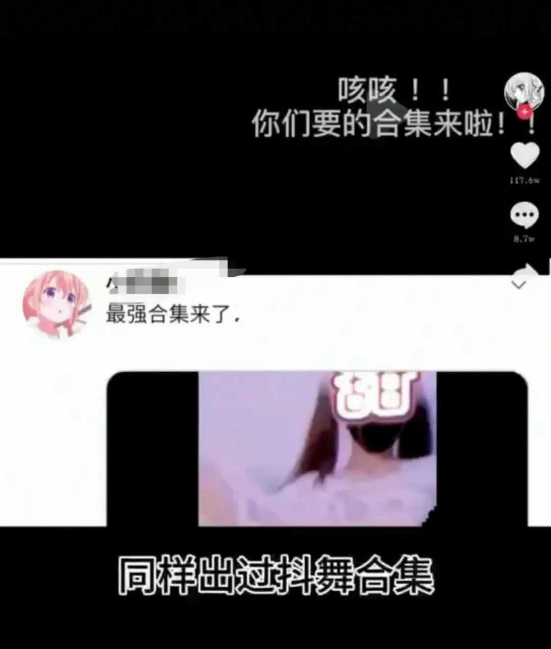 抖音400W粉网红“奶片”被爆大瓜？网友追问：粉色尾巴和同款手势