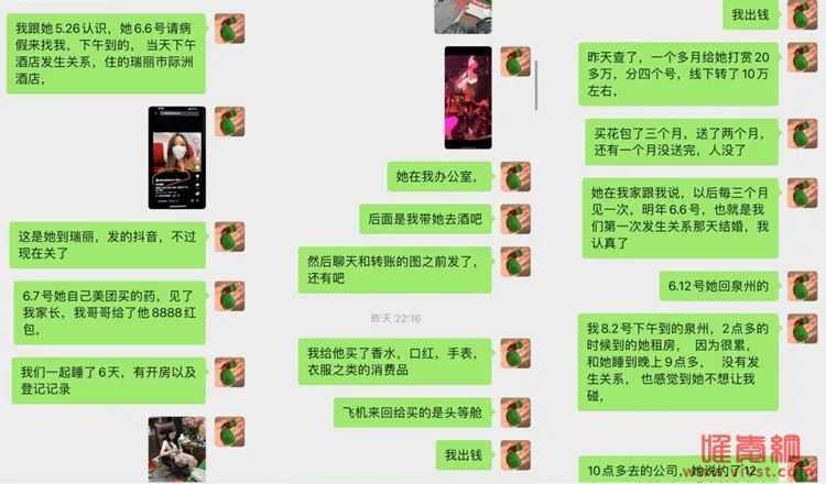 榜一大哥动真感情,豪刷20万七夕被拉黑,女主播报警称霸王硬上弓