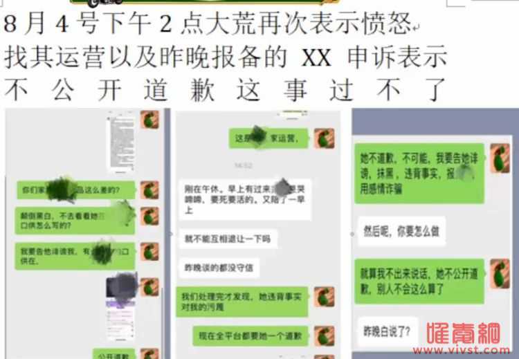 榜一大哥动真感情,豪刷20万七夕被拉黑,女主播报警称霸王硬上弓