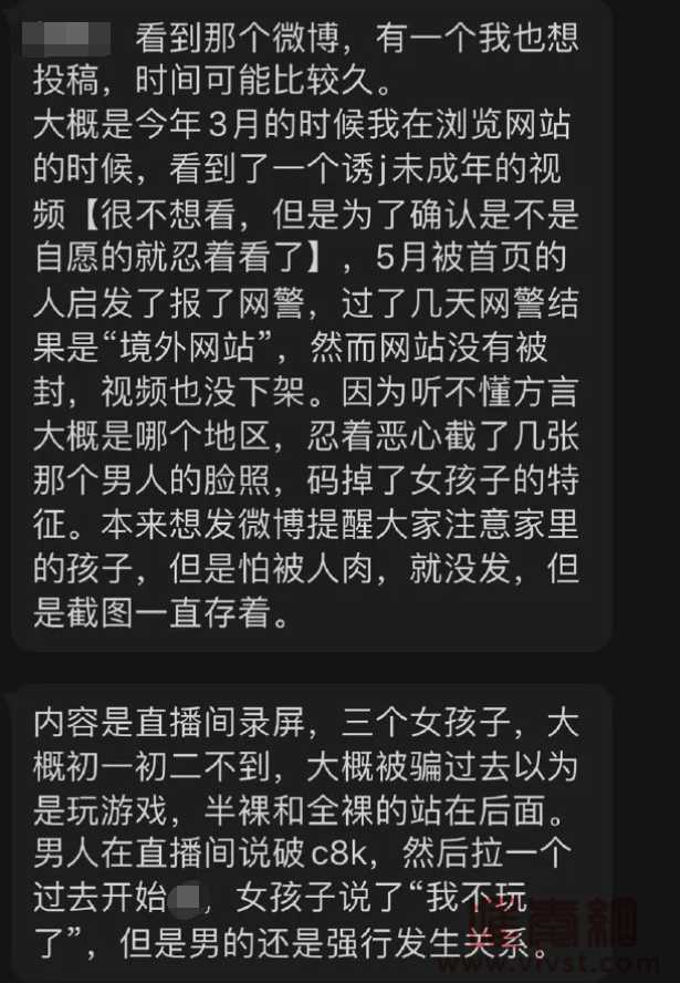 初中生谋划迷J女老师？聊天群内容让人胆寒