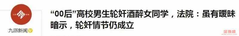 17岁女大学生被轮奸致死，全裸视频遭疯传