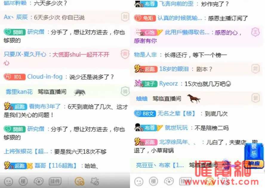 没有"6天18次"的事,乔鹿鹿致歉大荒哥,称两人是正当男女关系