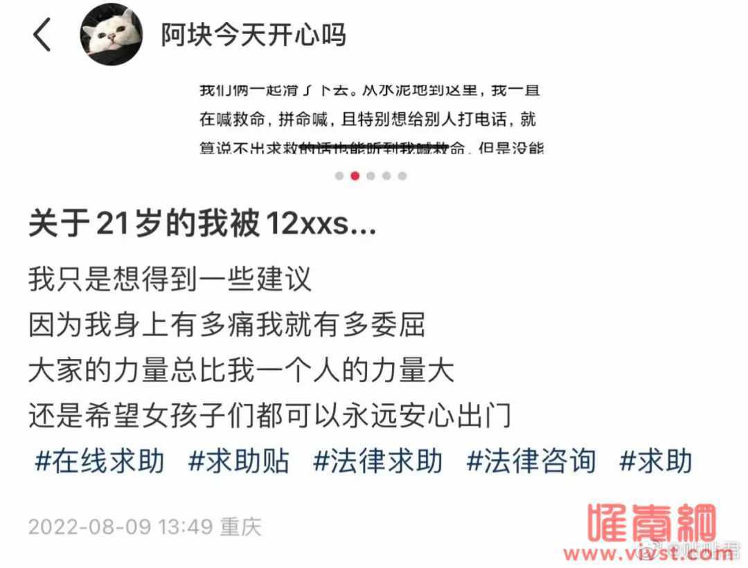 21岁的我,被12岁小学生拖到草丛猥亵!