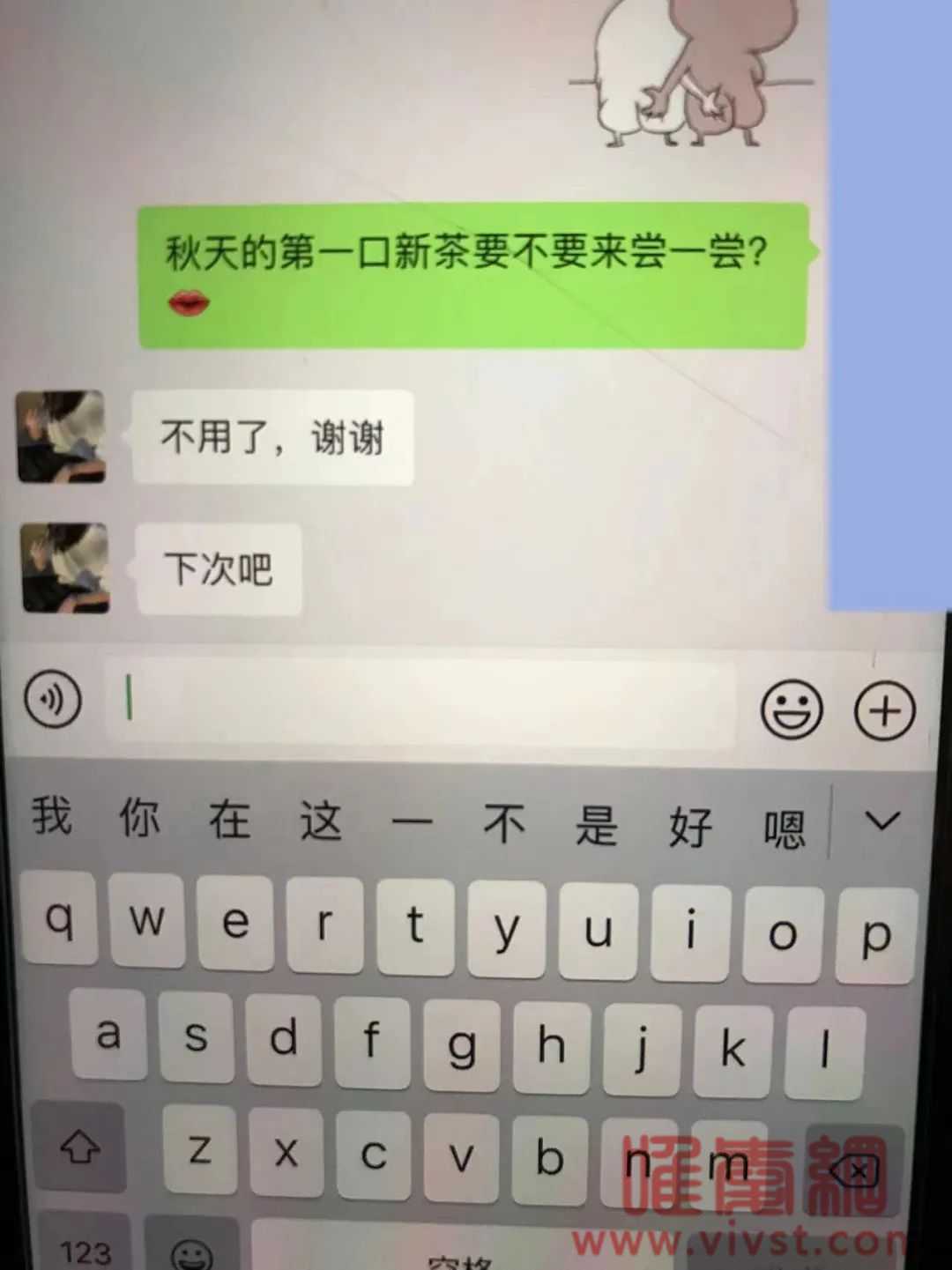 送给女友秋天的第一杯奶茶,让我知道了自己上门的那种2000块钱只可以喝两次!