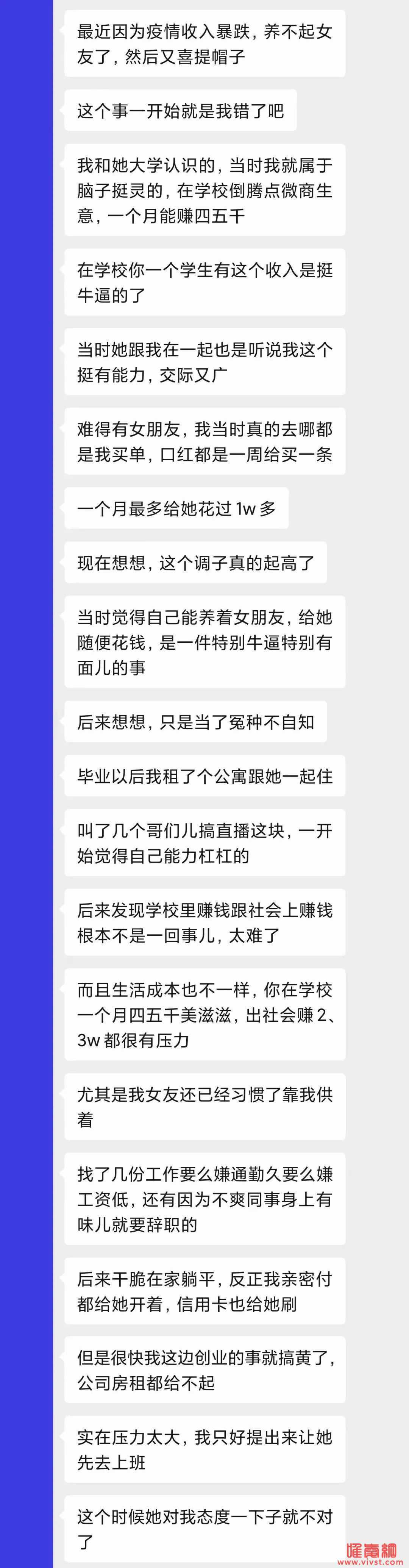 上海创业失败,女友就开始在boss直聘上找起了接盘侠绿我