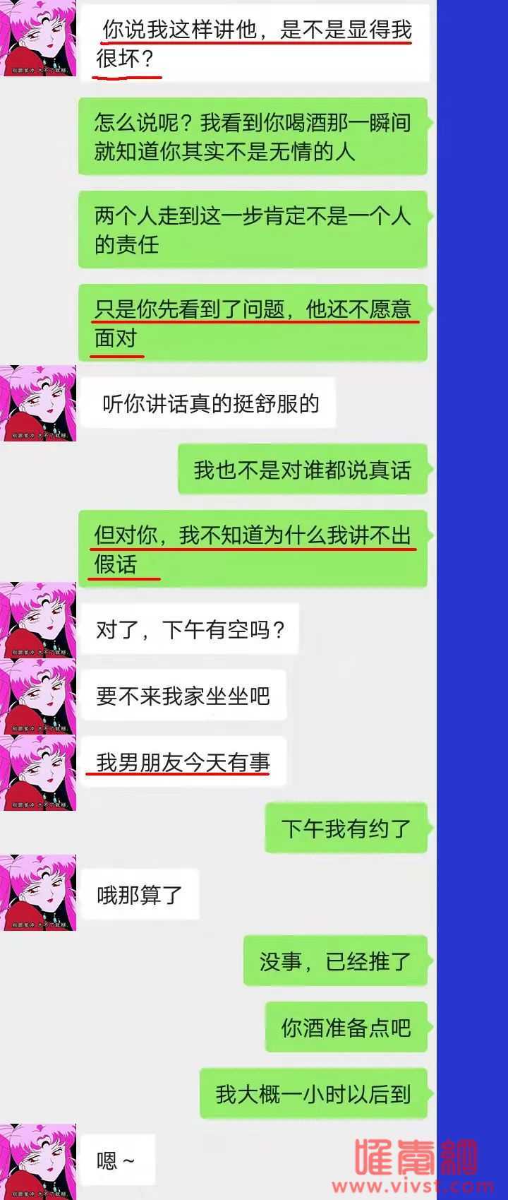 被备胎男友活捉在家,为了保命我给他俩做起了情感咨询