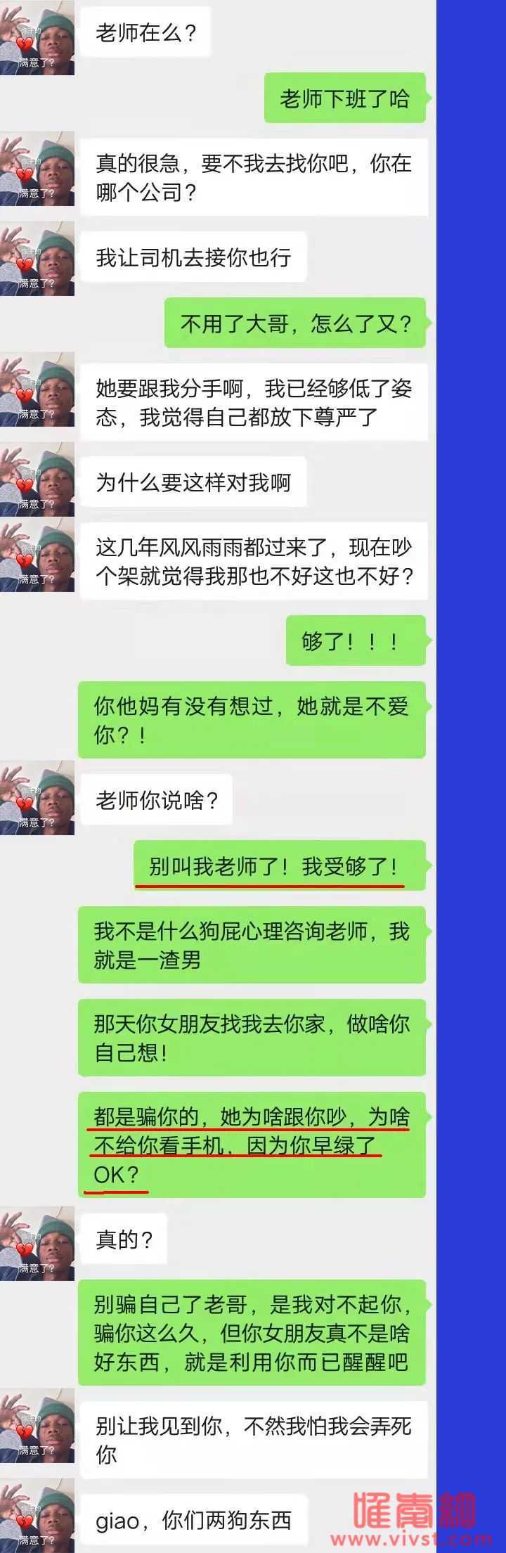 被备胎男友活捉在家,为了保命我给他俩做起了情感咨询