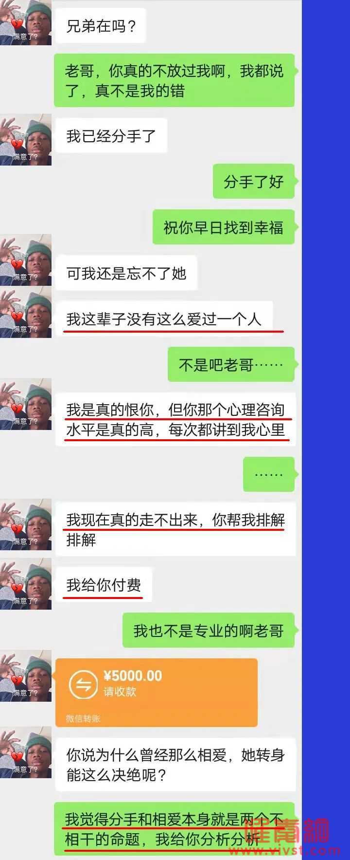 被备胎男友活捉在家,为了保命我给他俩做起了情感咨询