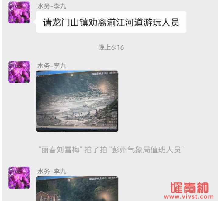 深扒网红河道洪水事件背后:"装X","自负,"不要紧"的悲剧