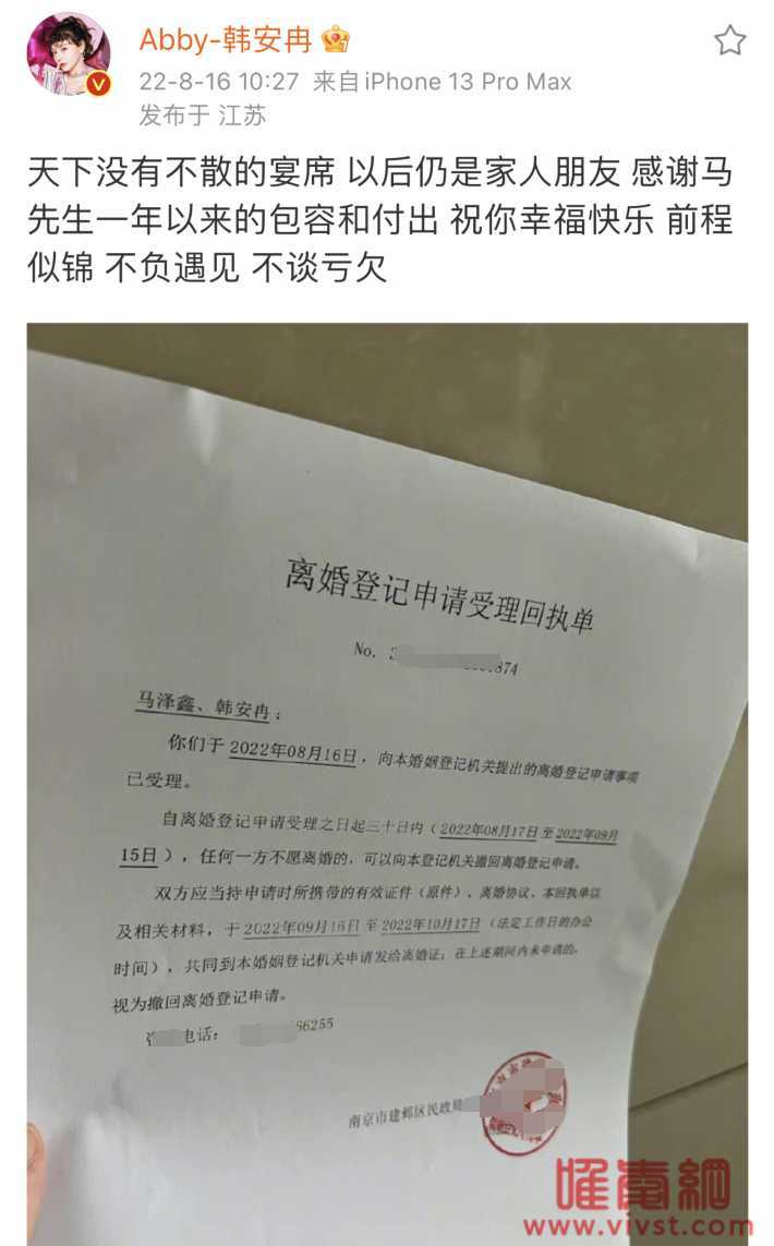 女网红韩安冉23岁"三婚三离",离婚后疯狂接单敛财,真的是营销一条龙