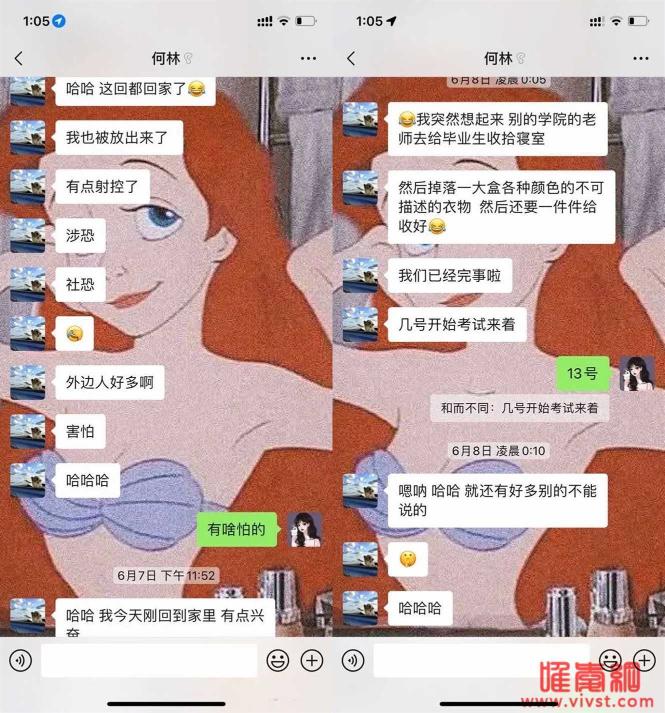 辽大小师妹实名曝光辅导员X骚扰聊天记录!女生不该穿包臀裙?