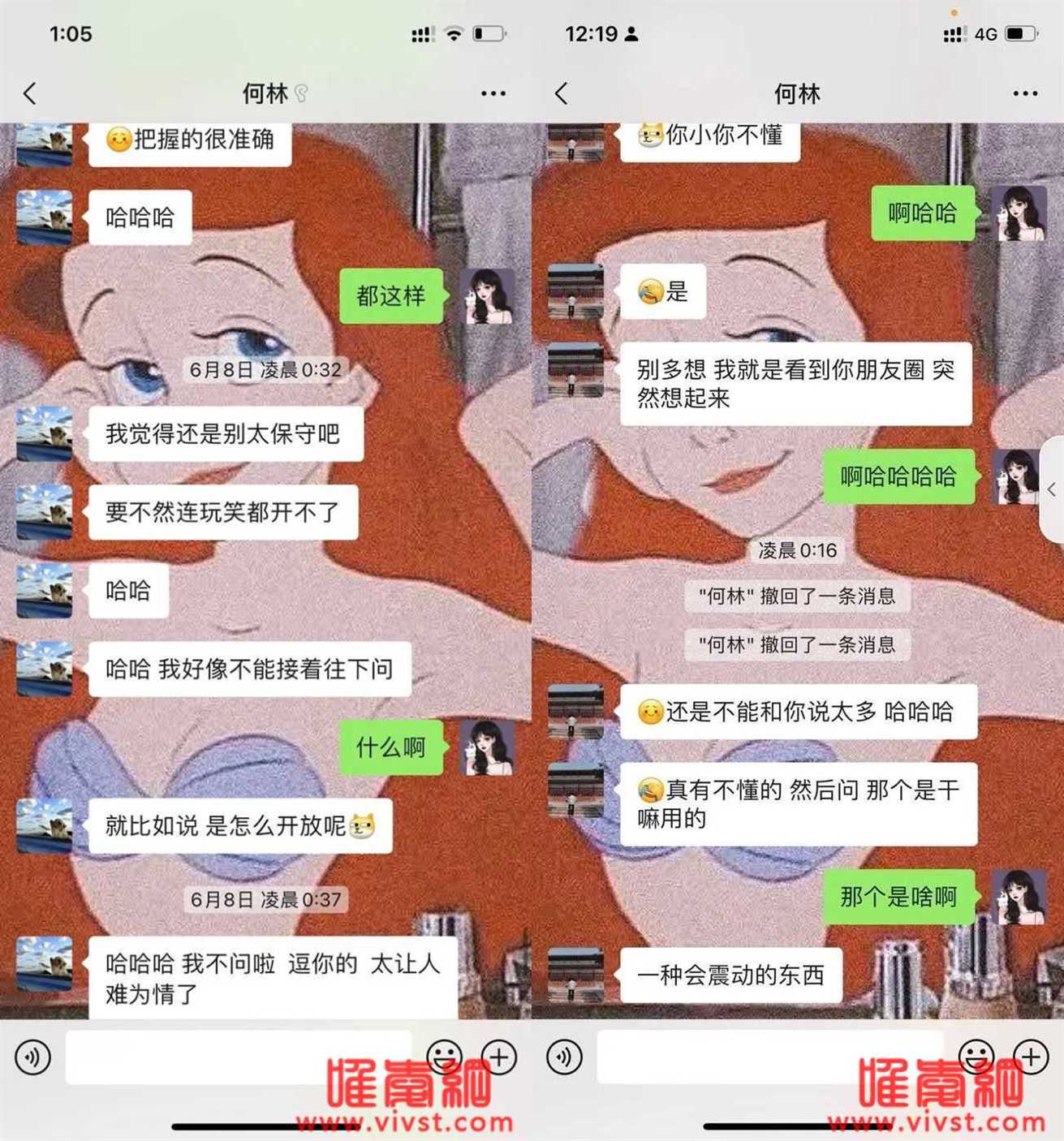 辽大小师妹实名曝光辅导员X骚扰聊天记录!女生不该穿包臀裙?