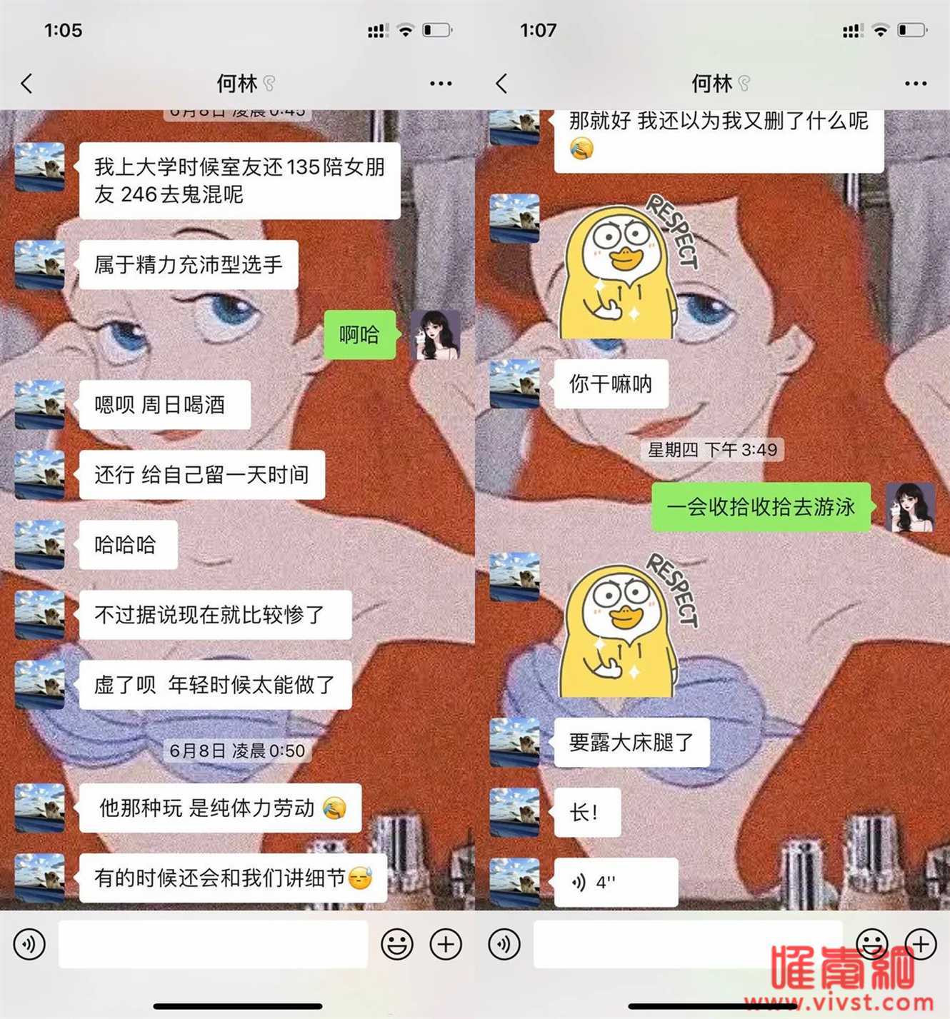 辽大小师妹实名曝光辅导员X骚扰聊天记录!女生不该穿包臀裙?