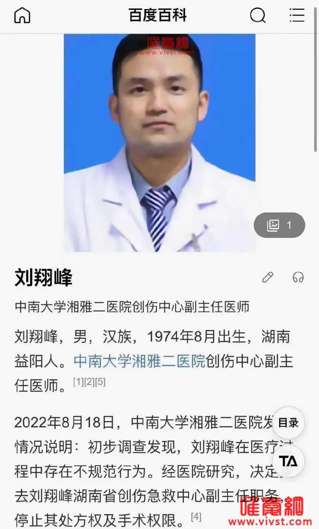 湘雅二院刘翔峰事件:滔天恶行的魔医,究竟有多可怕!