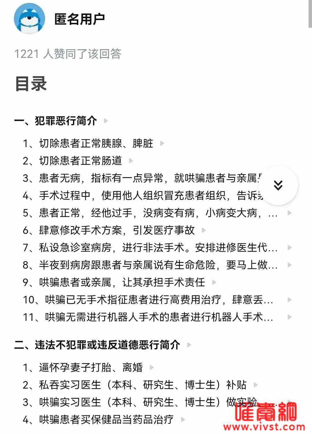 湘雅二院刘翔峰事件:滔天恶行的魔医,究竟有多可怕!