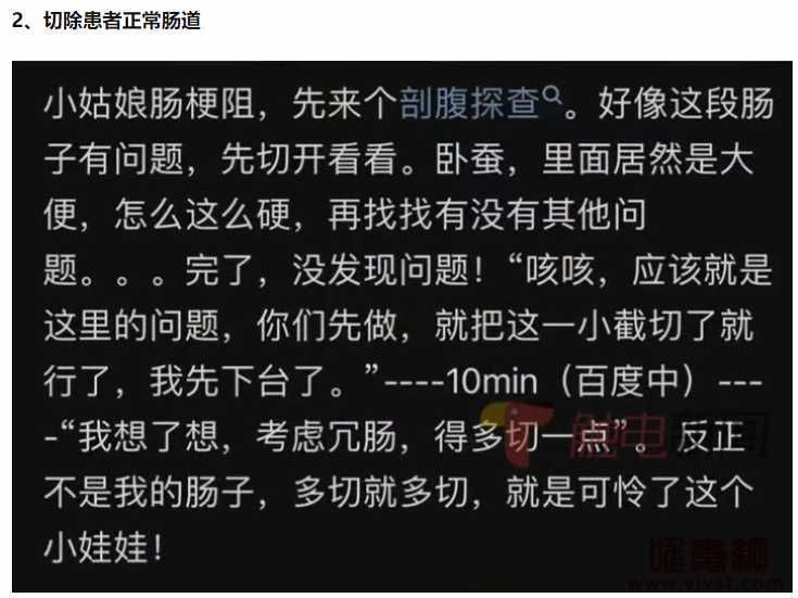 湘雅二院刘翔峰事件:滔天恶行的魔医,究竟有多可怕!