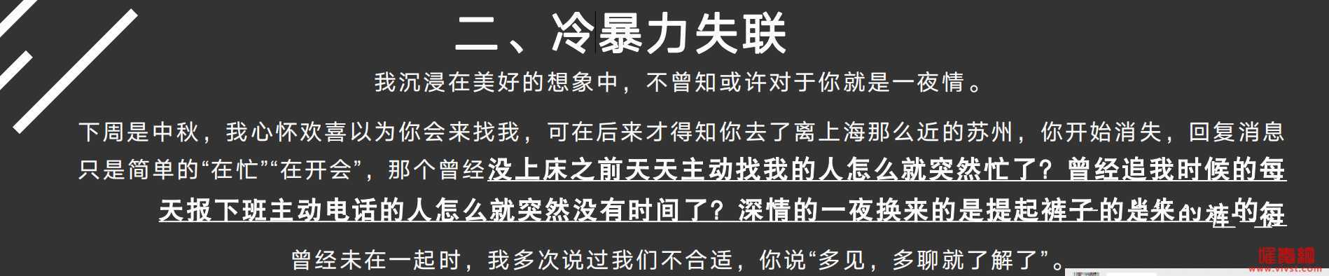 产品经理欺骗女大学生，一夜过后变无情！