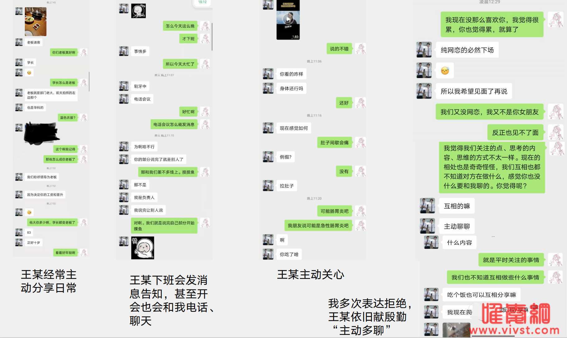 产品经理欺骗女大学生，一夜过后变无情！