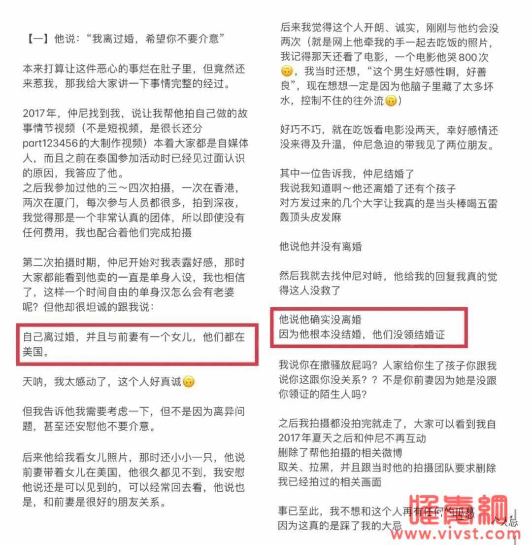 B站仲尼大瓜后续:宠妻人设彻底崩塌,出轨实锤!