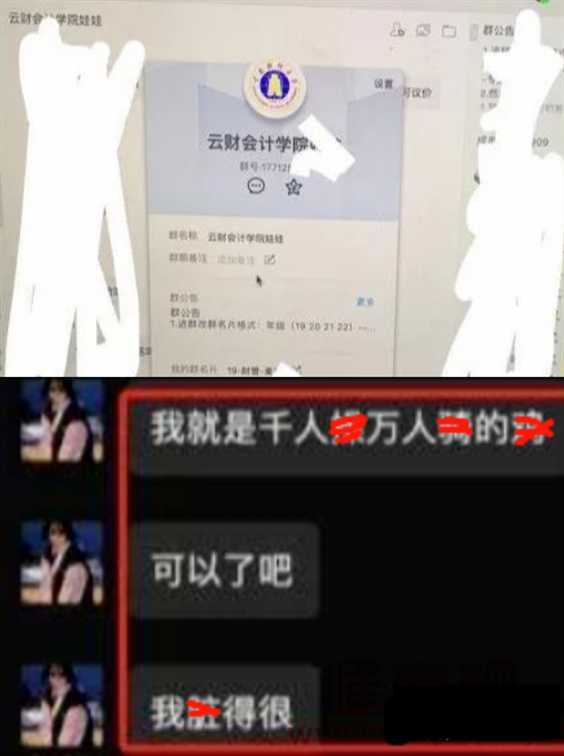 云南女大学生李某和多个男金主的瓜,男友怒爆92页pdf文件