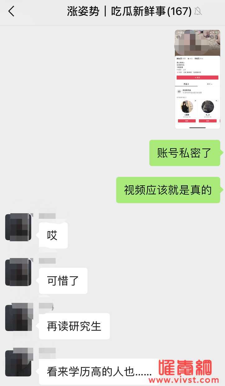 抖音网红甜甜佳视频看了吗？很大可能性是男朋友泄露。