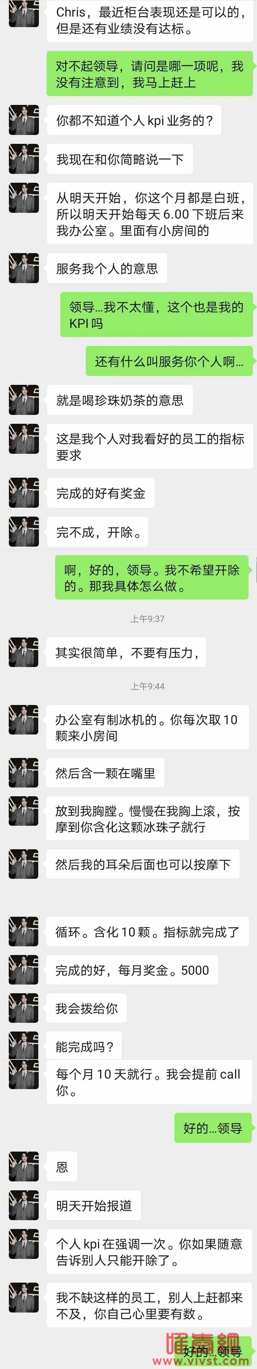 "能干"的化妆品柜哥:我只要下班在男上司胸口舔冰珠就能月入十万!