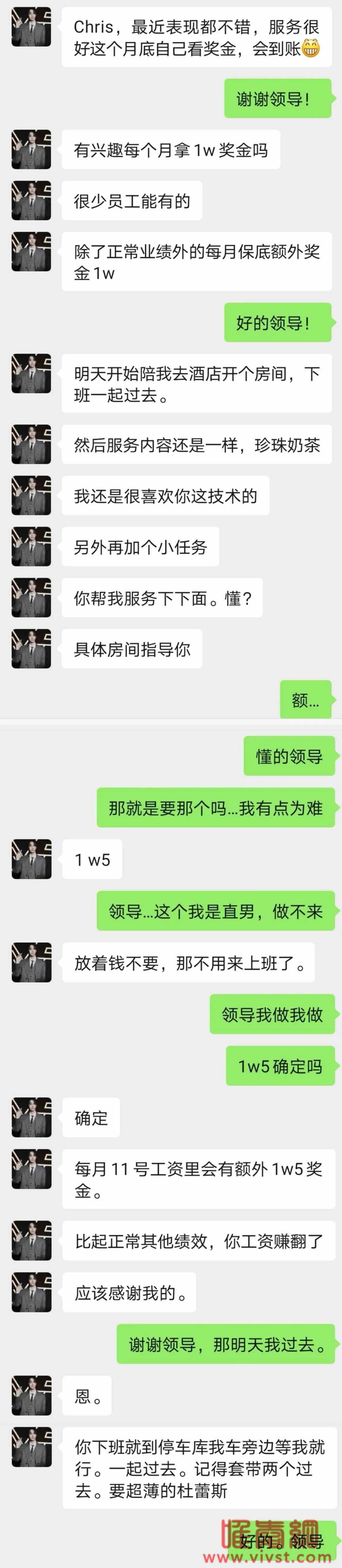 "能干"的化妆品柜哥:我只要下班在男上司胸口舔冰珠就能月入十万!