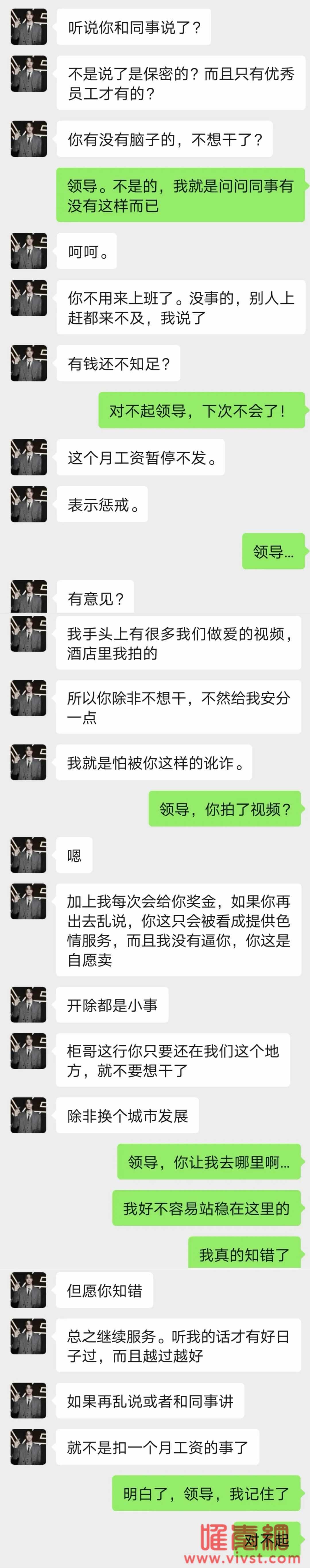 "能干"的化妆品柜哥:我只要下班在男上司胸口舔冰珠就能月入十万!