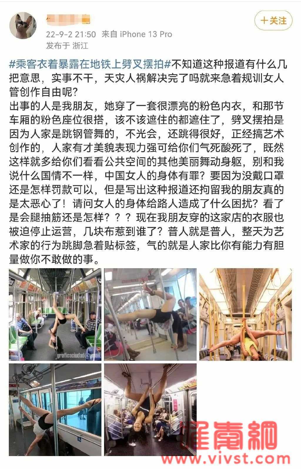 上海地铁惊现女网红穿内衣拍照,网友热评:"任务"挑战终于有人抓了!