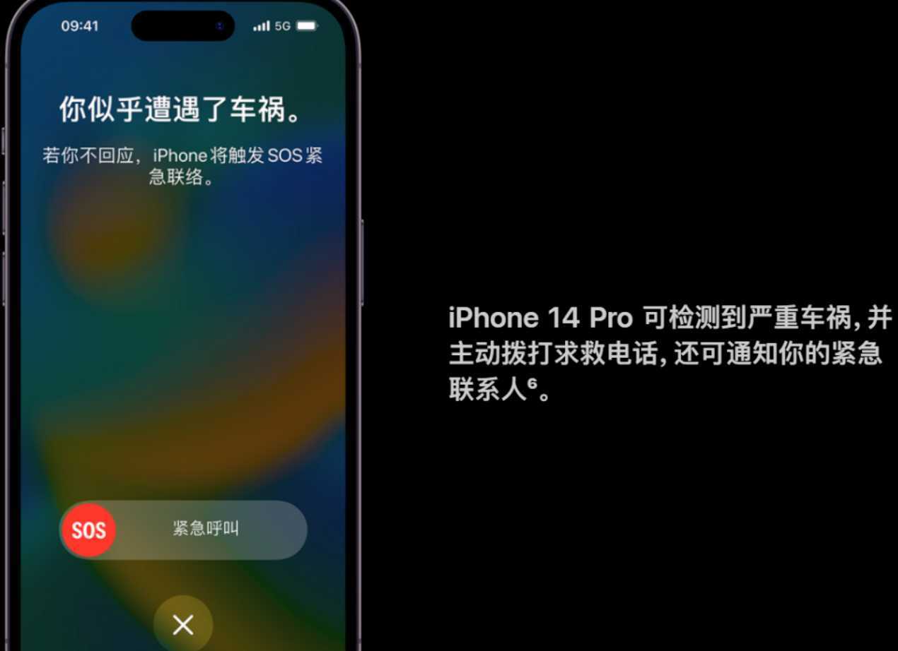 苹果正式发布iPhone14系列,支持卫星通讯!5999 元起！