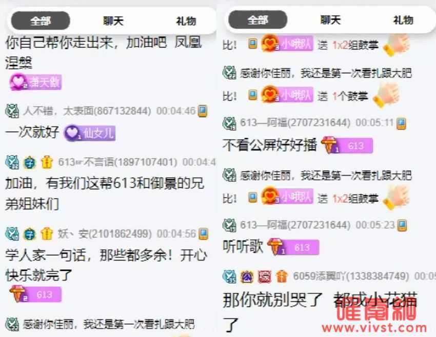 YY女主播不雅视频被曝光,戚佳丽承认痛哭回应:是谈恋爱前男友所为