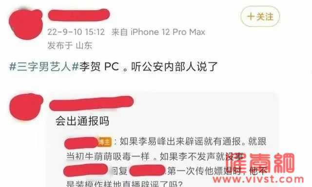 李易峰大瓜来了!李易峰被爆绯闻:与超美女网红有染!