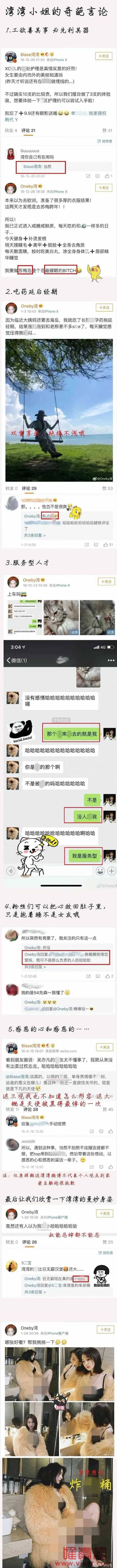 李易峰大瓜来了!李易峰被爆绯闻:与超美女网红有染!