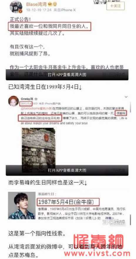 李易峰大瓜来了!李易峰被爆绯闻:与超美女网红有染!