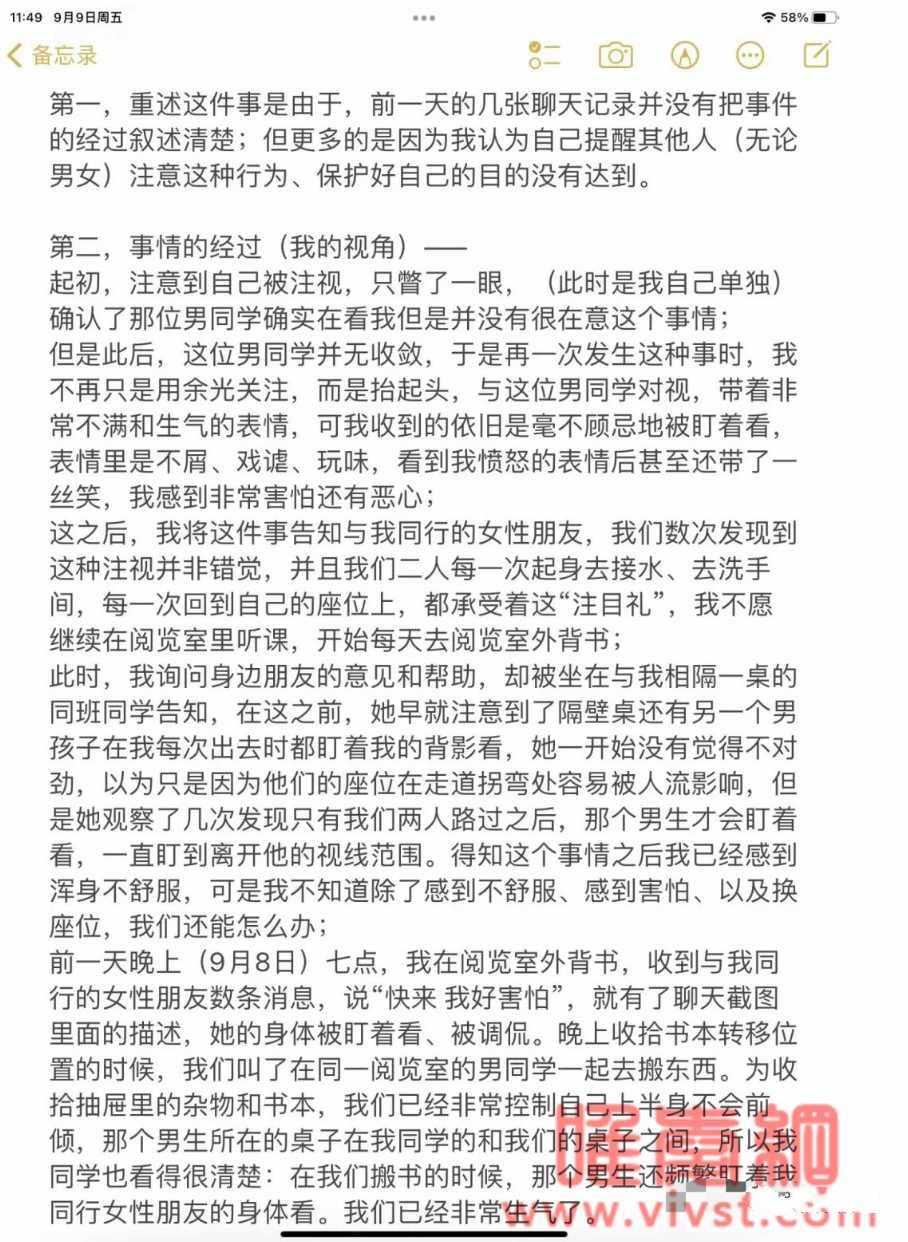 南京某大学的表白墙事件!南京女大学生被猥琐男"凝视"?