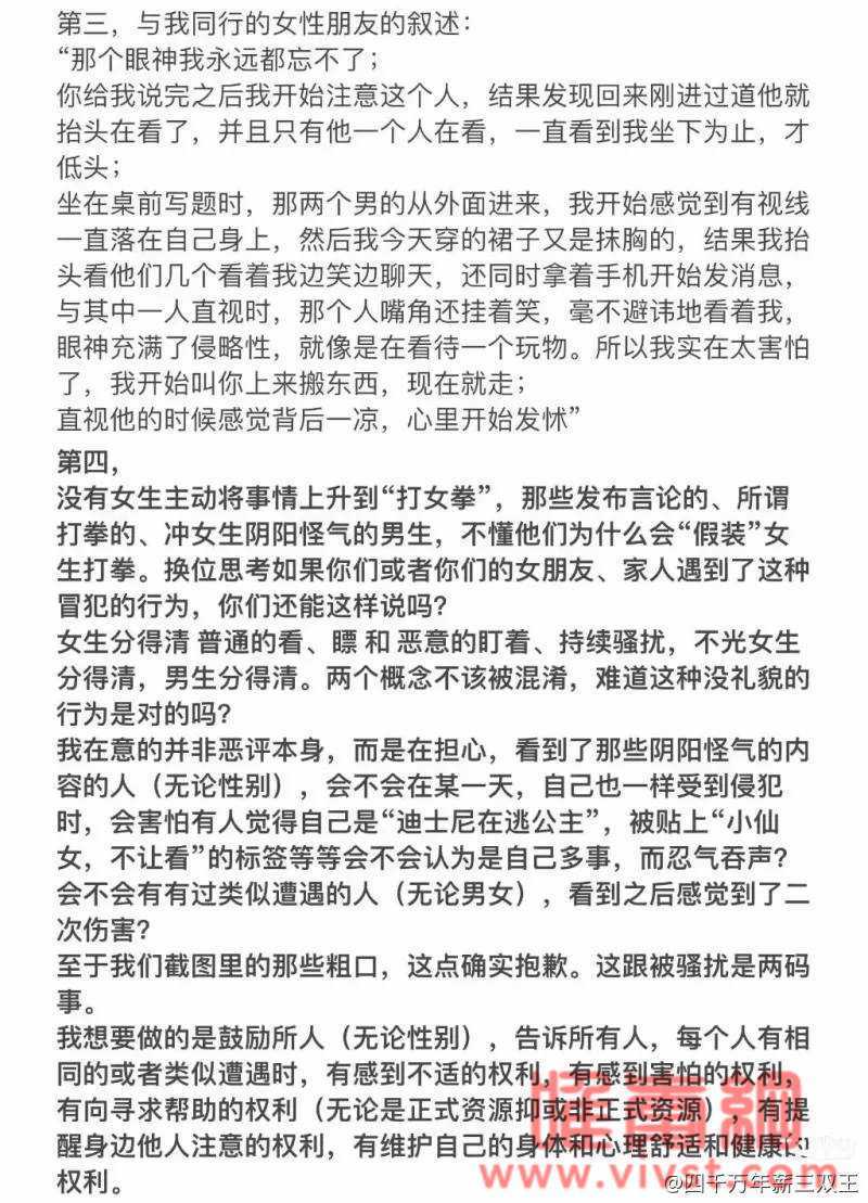 南京某大学的表白墙事件!南京女大学生被猥琐男"凝视"?