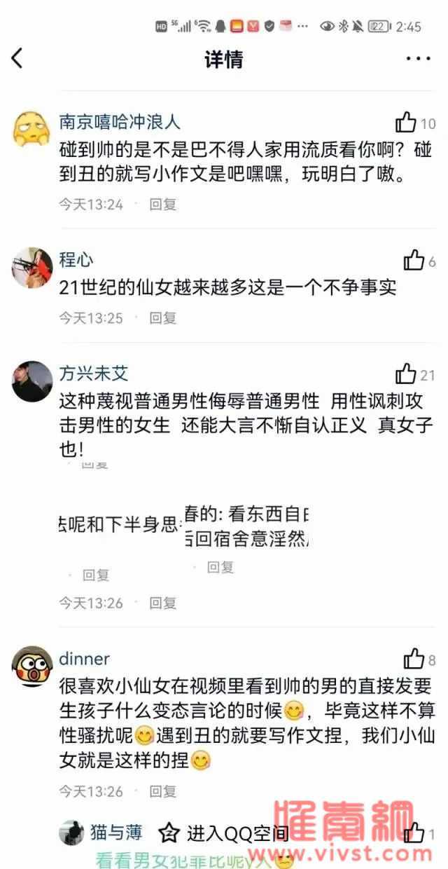 南京某大学的表白墙事件!南京女大学生被猥琐男"凝视"?